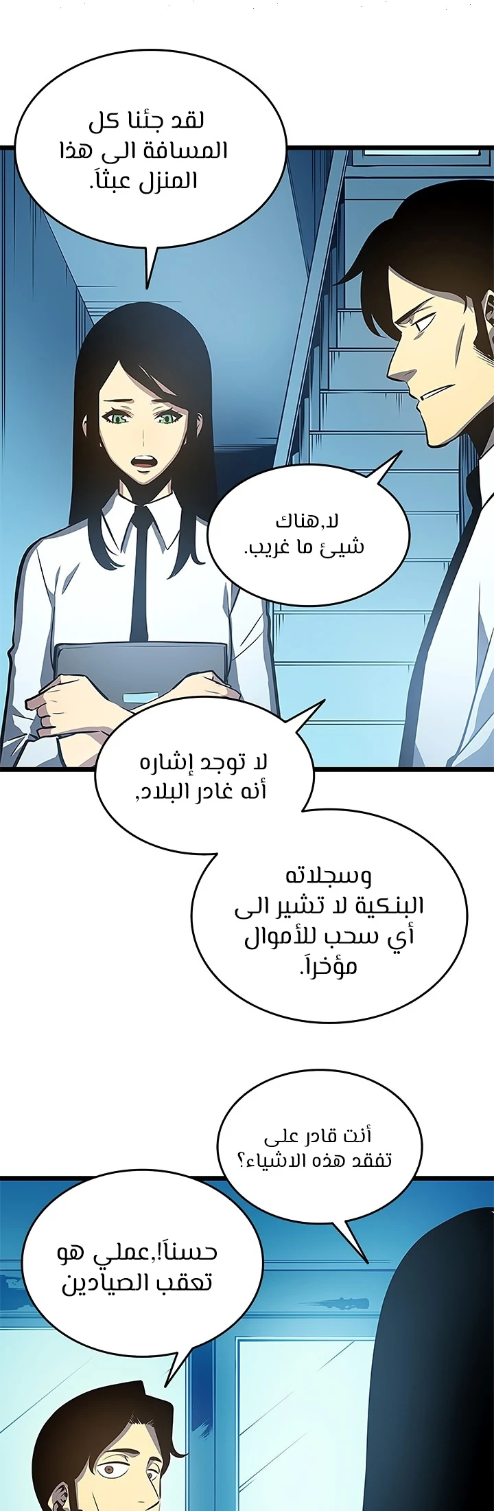 Read Solo Leveling AR Manga Online