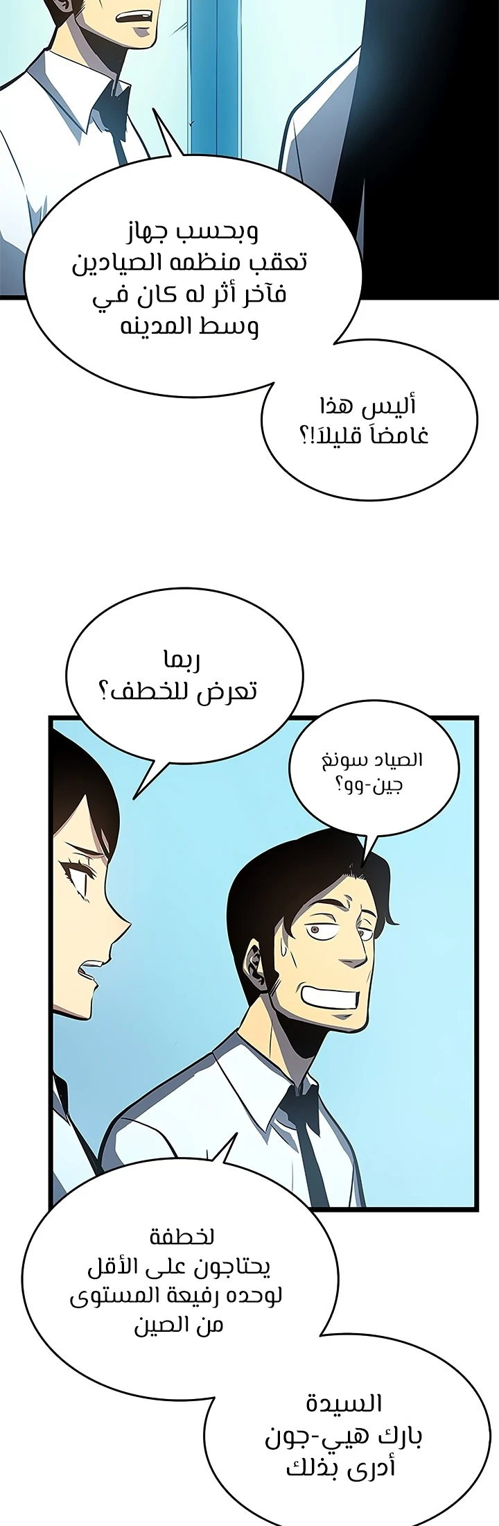 Read Solo Leveling AR Manga Online