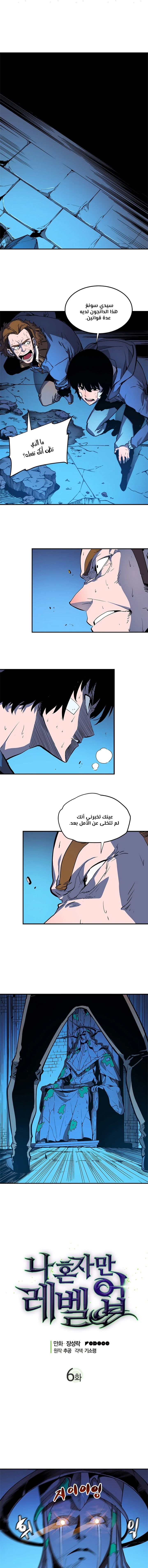 Read Solo Leveling AR Manga Online