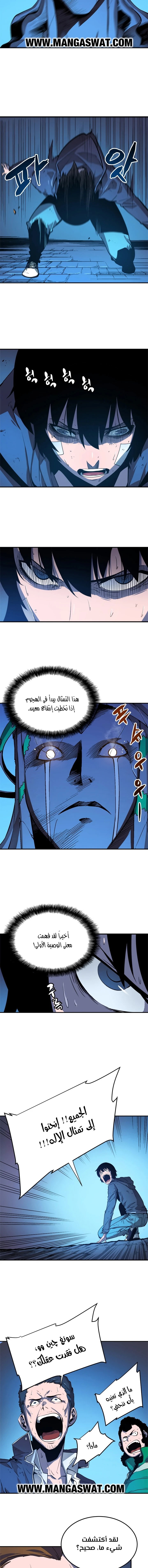 Read Solo Leveling AR Manga Online