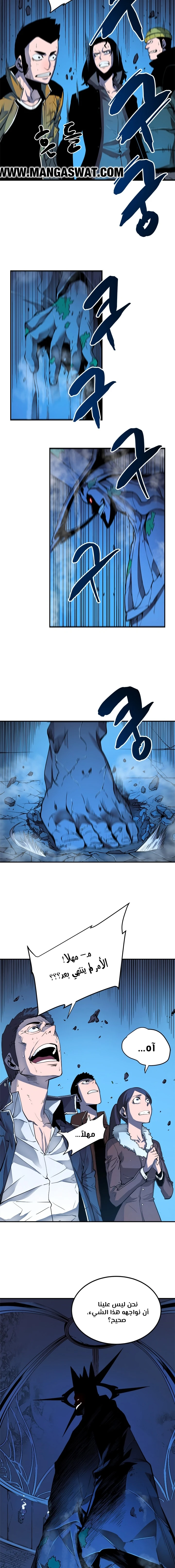 Read Solo Leveling AR Manga Online