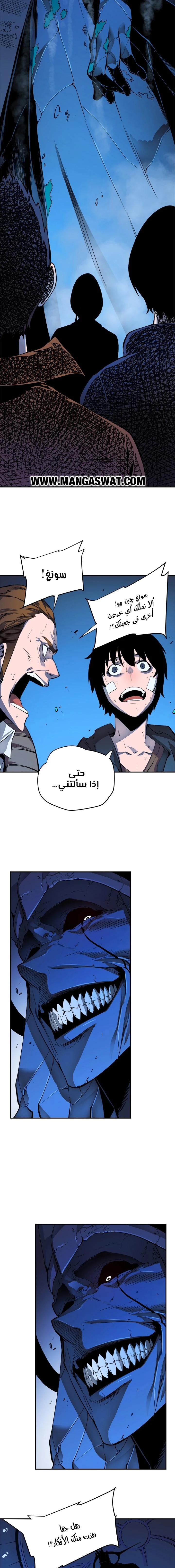 Read Solo Leveling AR Manga Online