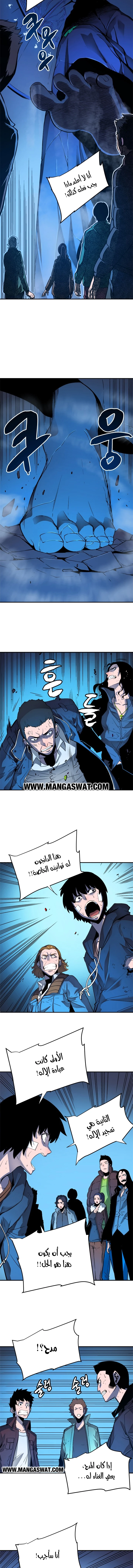Read Solo Leveling AR Manga Online