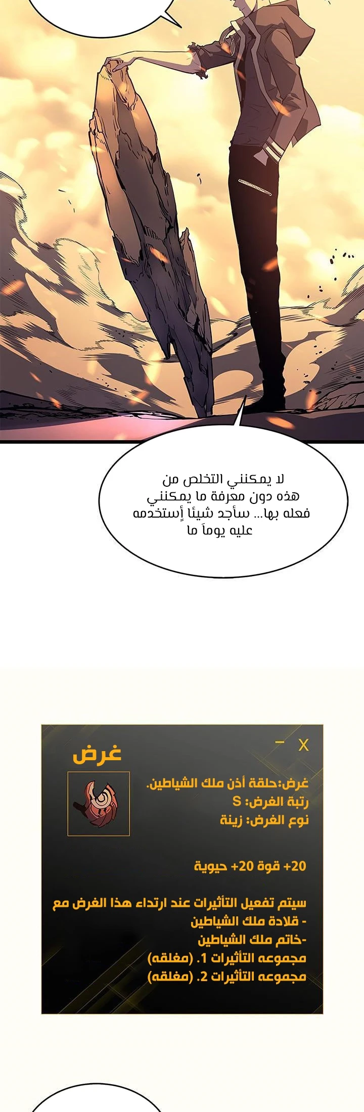 Read Solo Leveling AR Manga Online