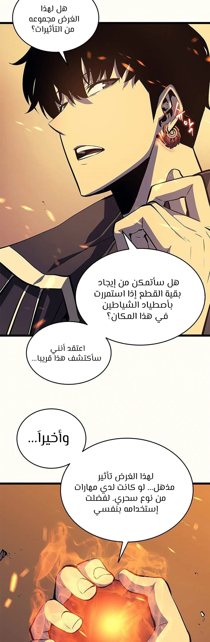 Read Solo Leveling AR Manga Online