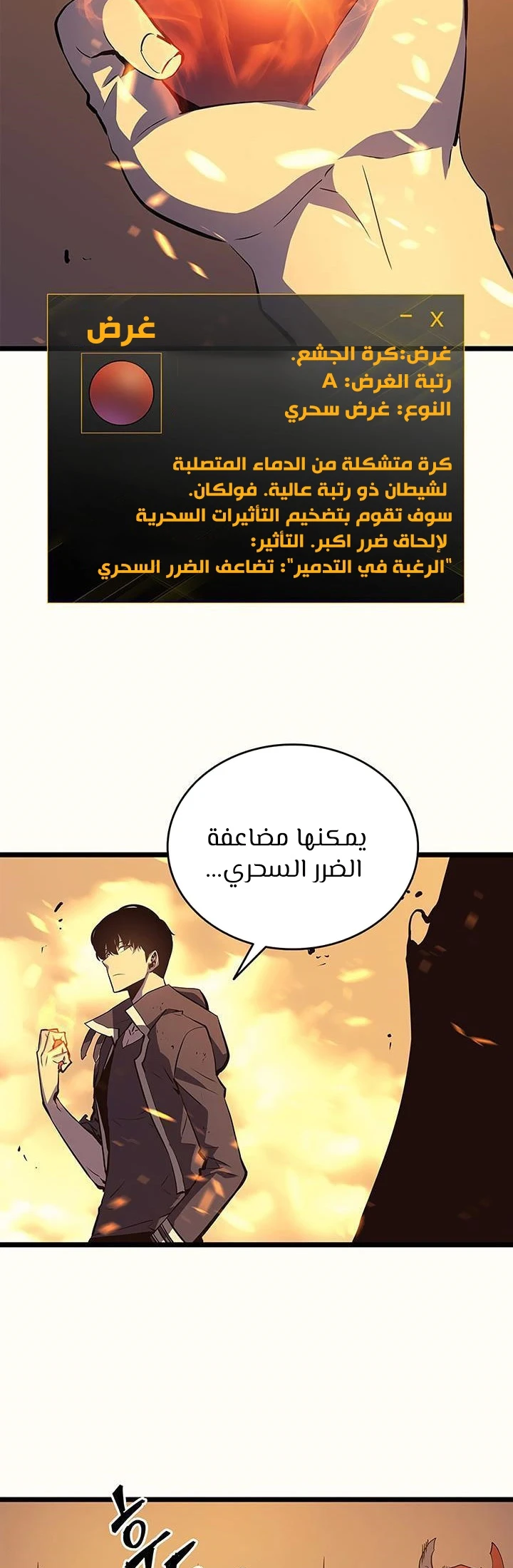 Read Solo Leveling AR Manga Online
