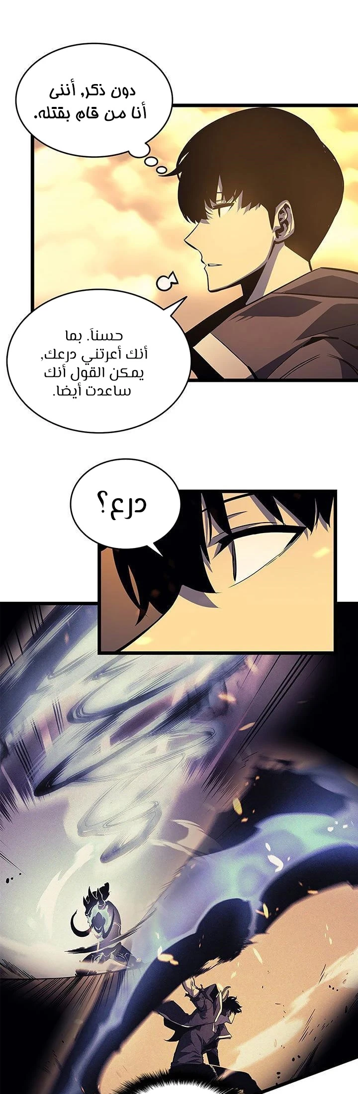 Read Solo Leveling AR Manga Online