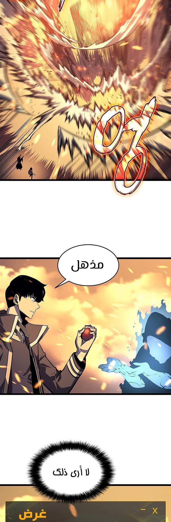 Read Solo Leveling AR Manga Online