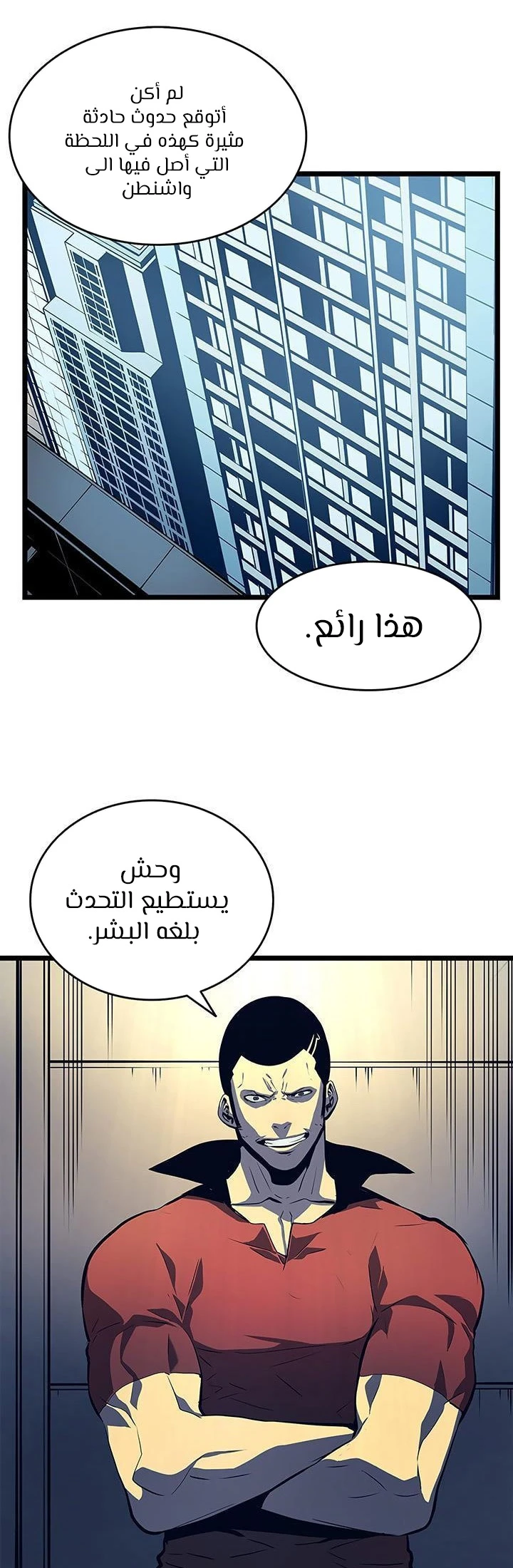Read Solo Leveling AR Manga Online