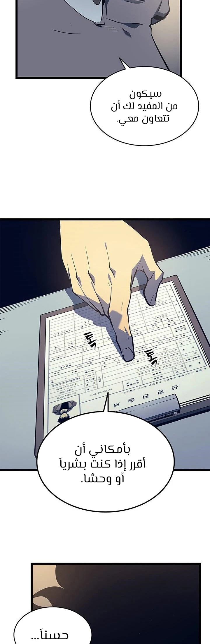 Read Solo Leveling AR Manga Online