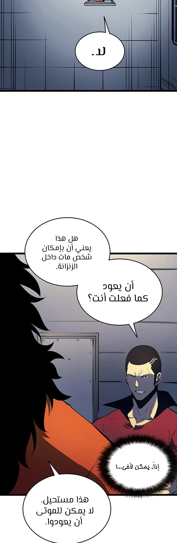 Read Solo Leveling AR Manga Online