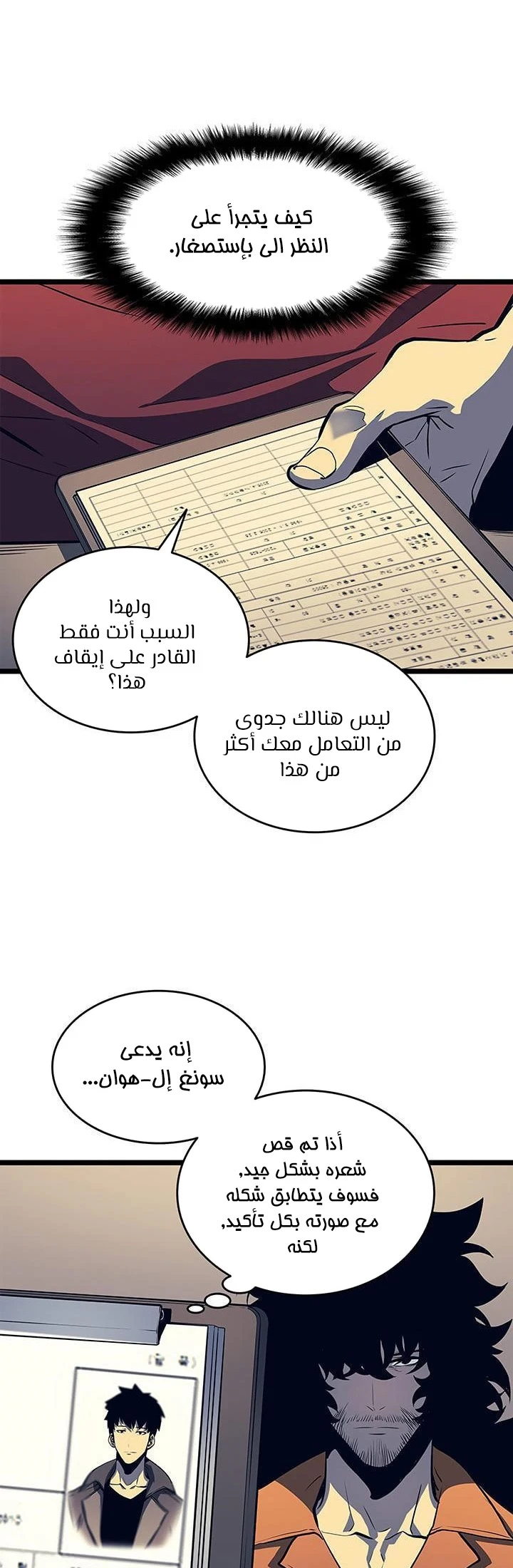 Read Solo Leveling AR Manga Online