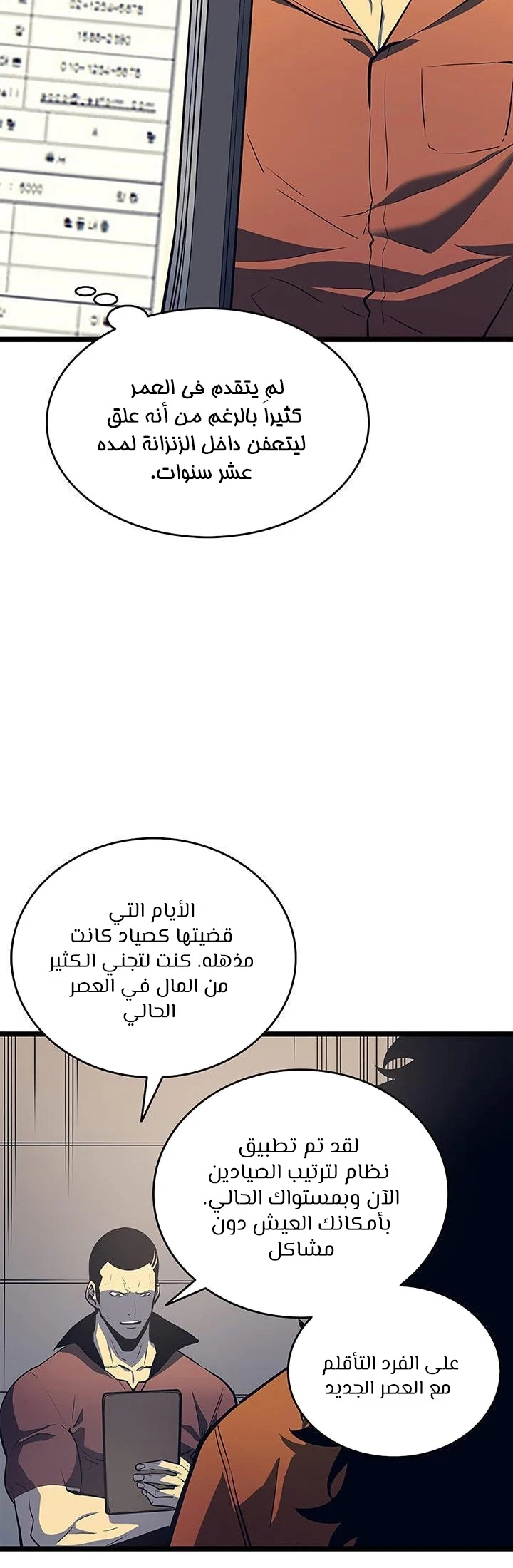 Read Solo Leveling AR Manga Online