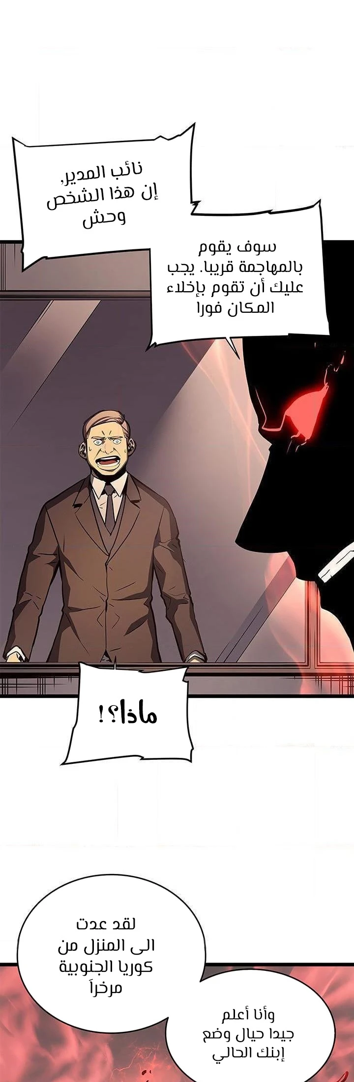 Read Solo Leveling AR Manga Online