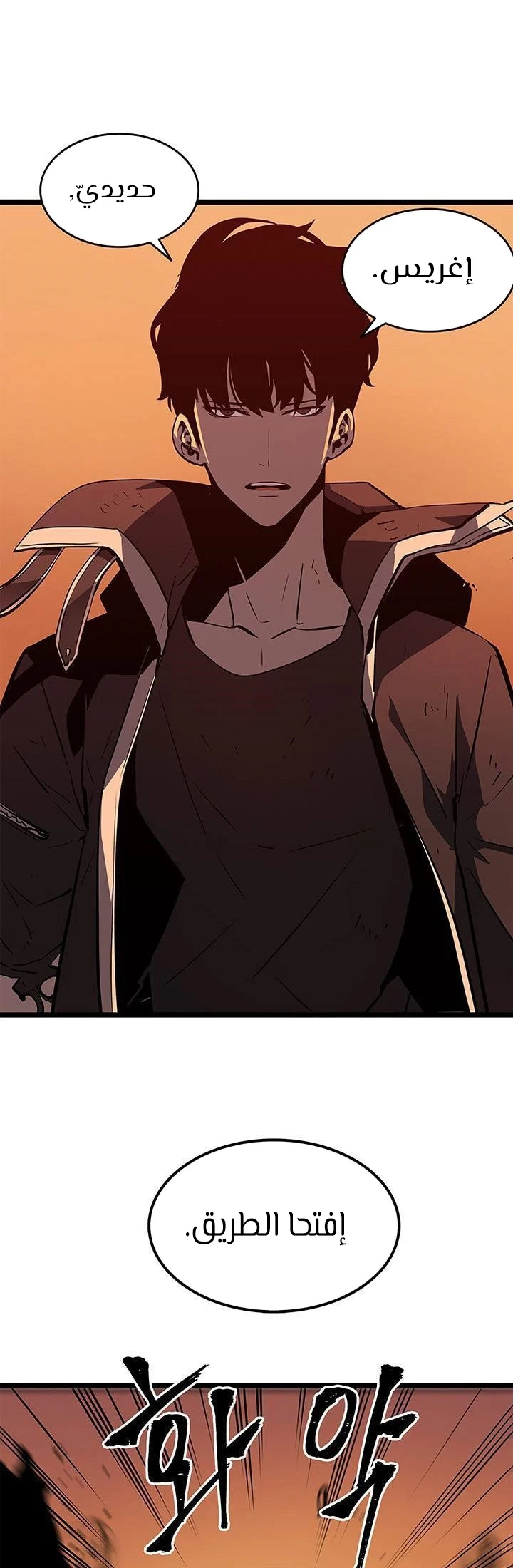 Read Solo Leveling AR Manga Online