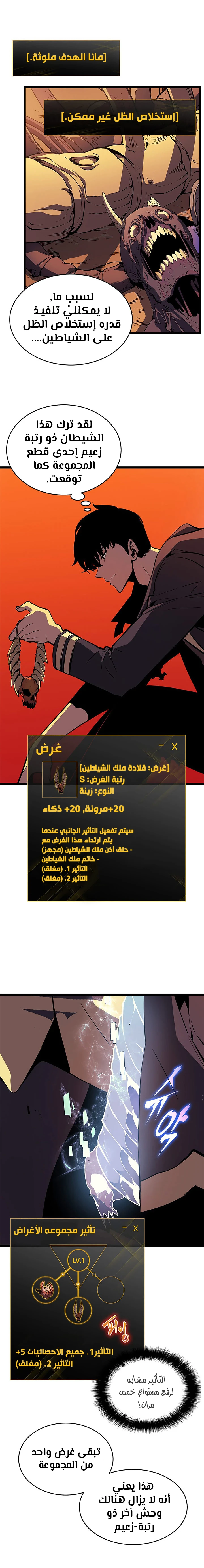 Read Solo Leveling AR Manga Online