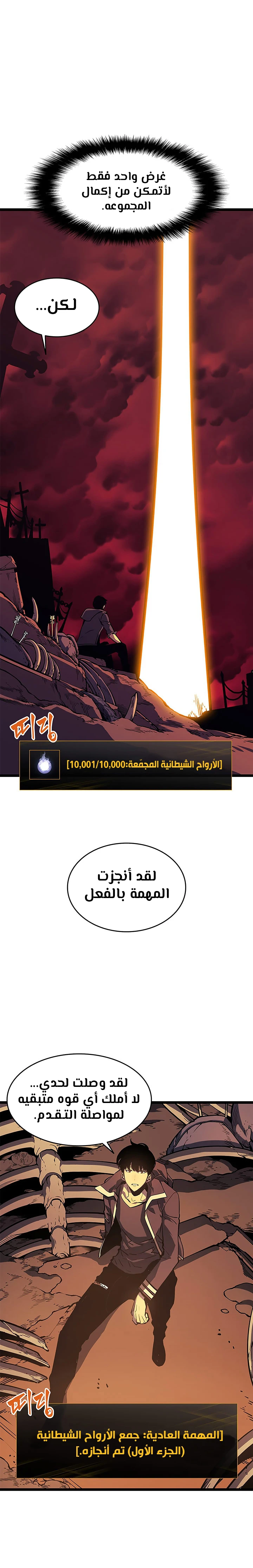 Read Solo Leveling AR Manga Online