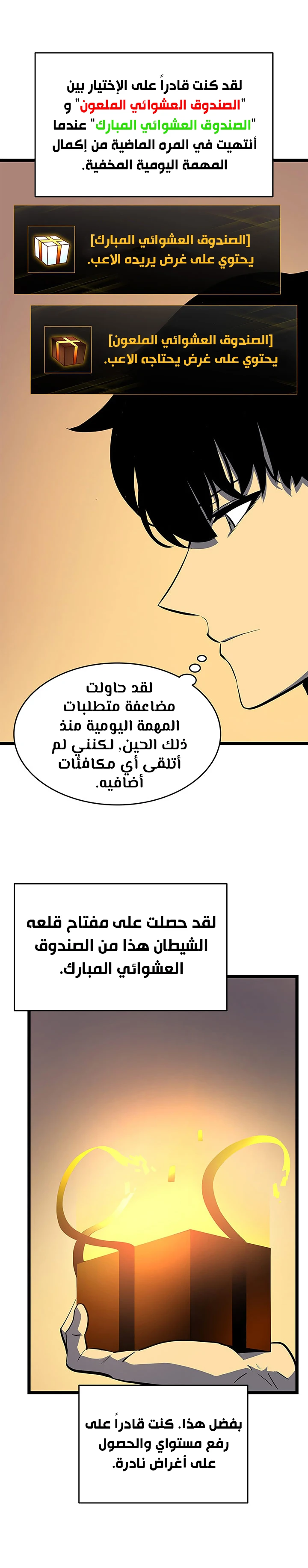Read Solo Leveling AR Manga Online