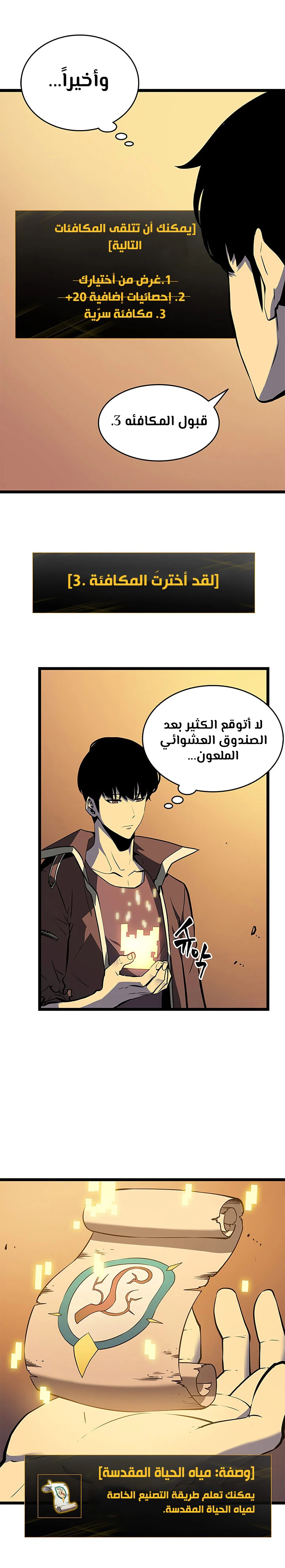 Read Solo Leveling AR Manga Online