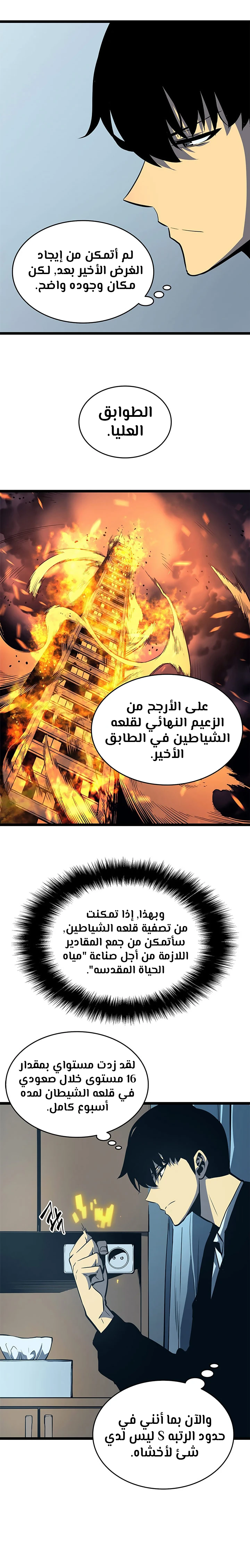 Read Solo Leveling AR Manga Online