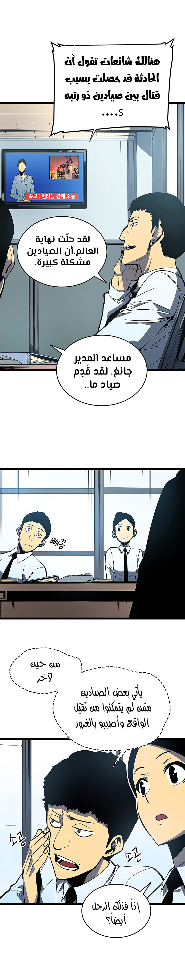 Read Solo Leveling AR Manga Online