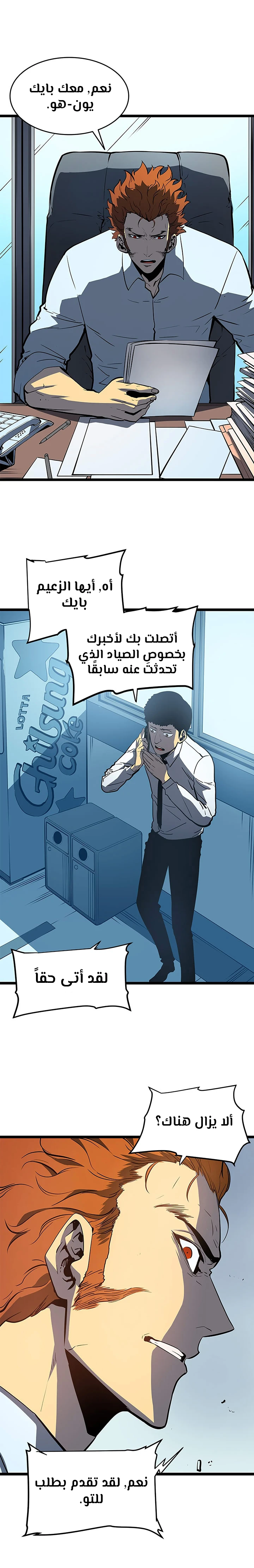 Read Solo Leveling AR Manga Online