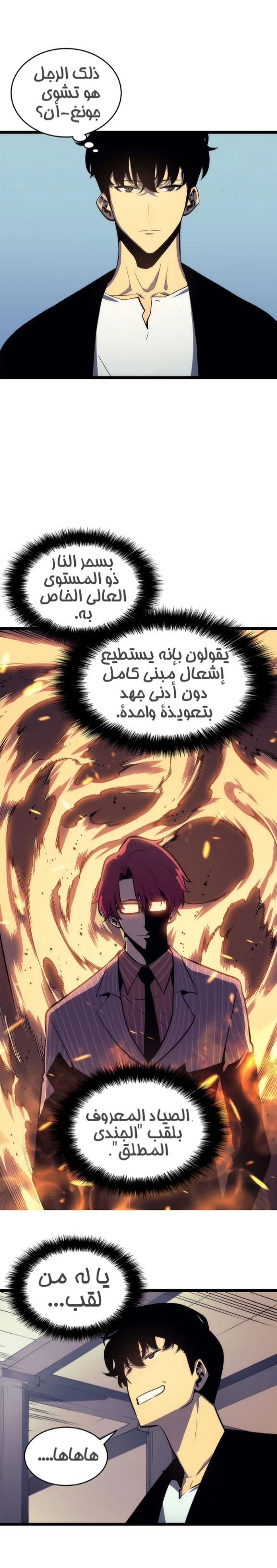Read Solo Leveling AR Manga Online