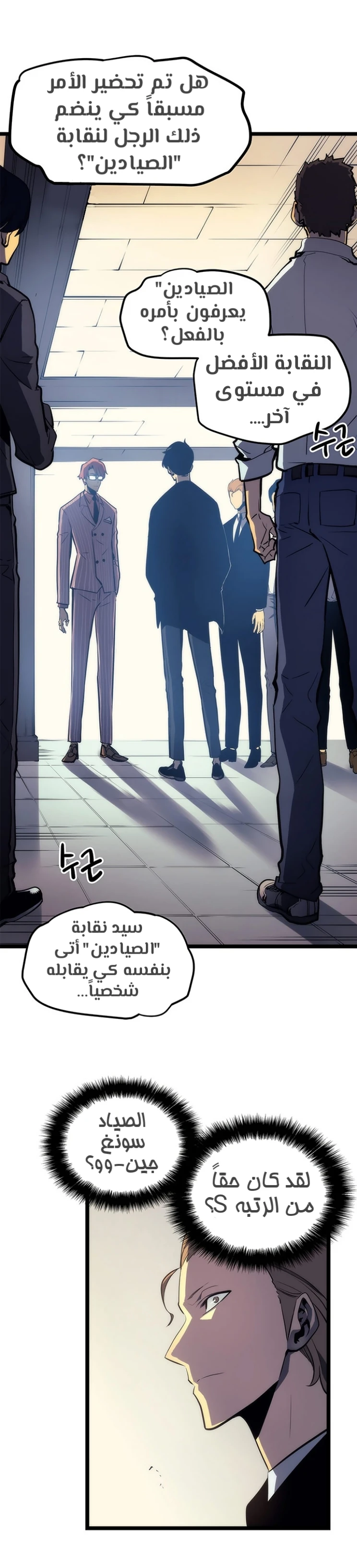 Read Solo Leveling AR Manga Online