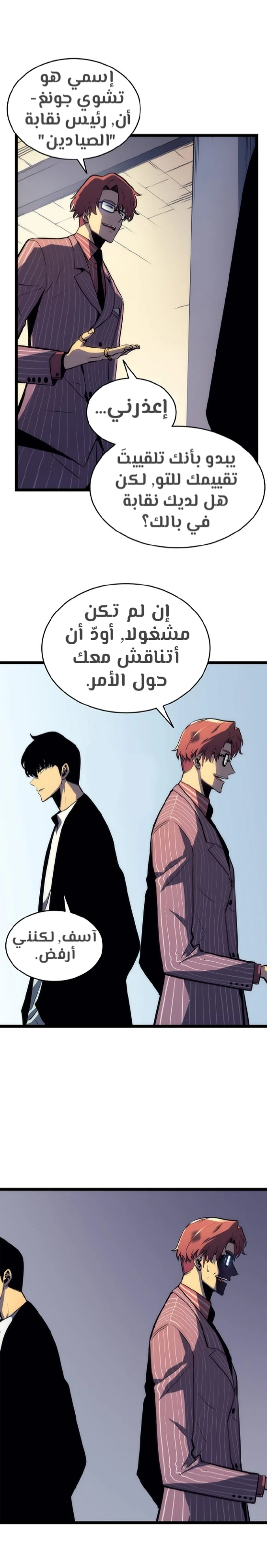 Read Solo Leveling AR Manga Online