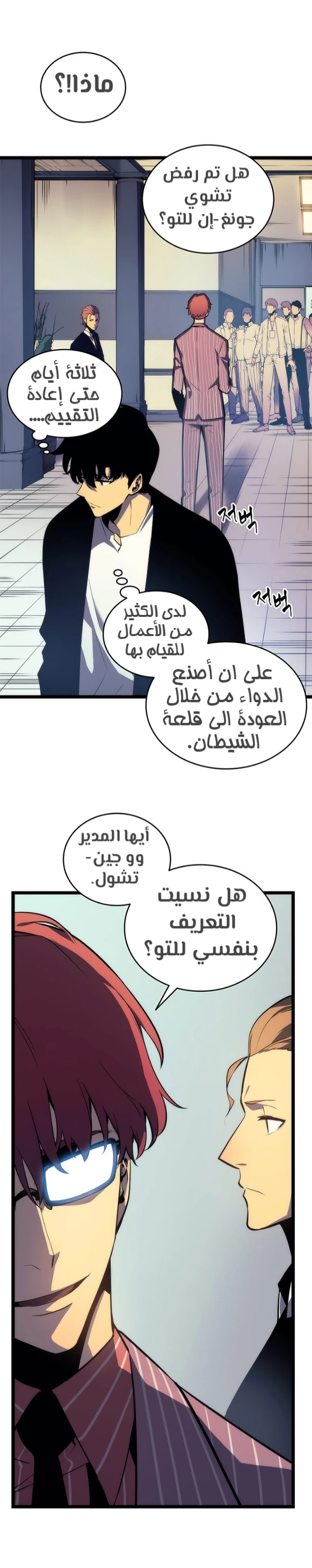 Read Solo Leveling AR Manga Online