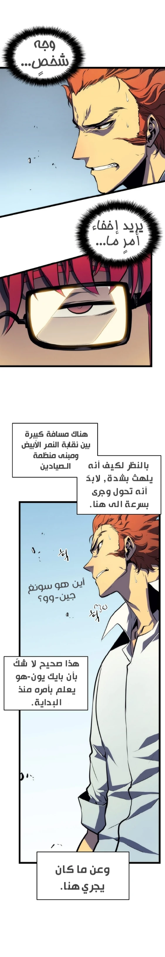 Read Solo Leveling AR Manga Online