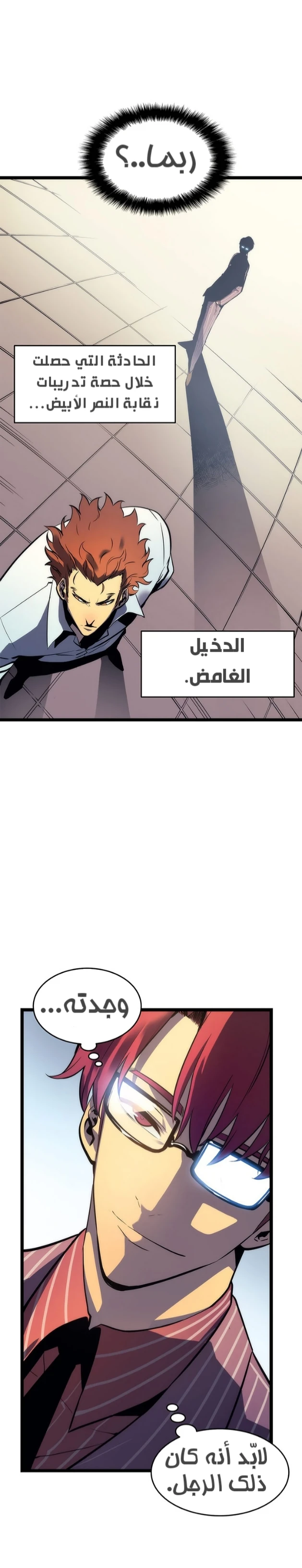Read Solo Leveling AR Manga Online