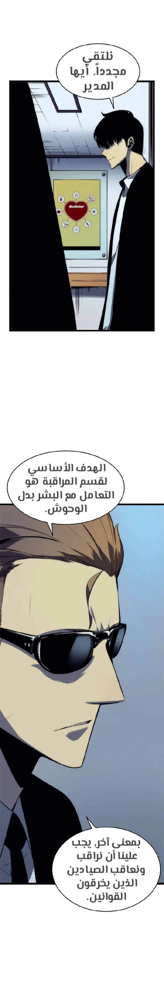 Read Solo Leveling AR Manga Online