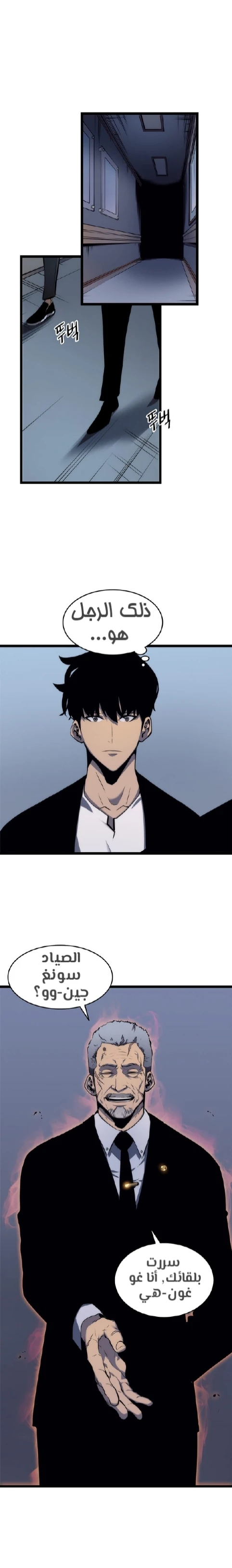 Read Solo Leveling AR Manga Online