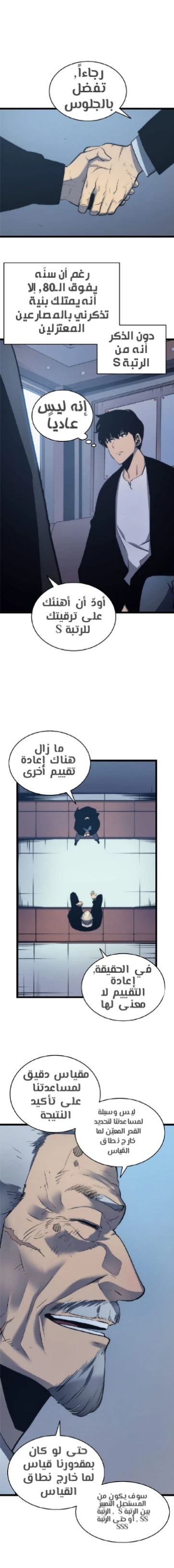 Read Solo Leveling AR Manga Online
