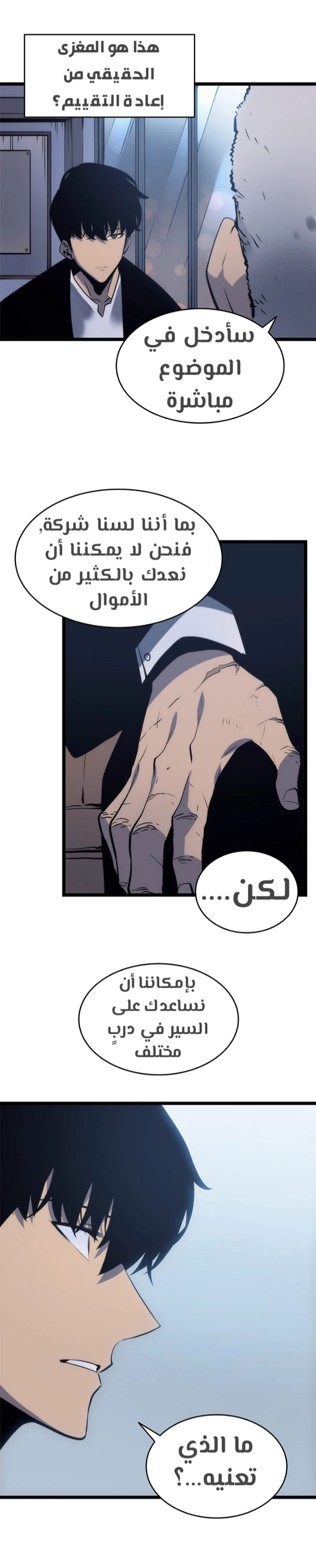 Read Solo Leveling AR Manga Online