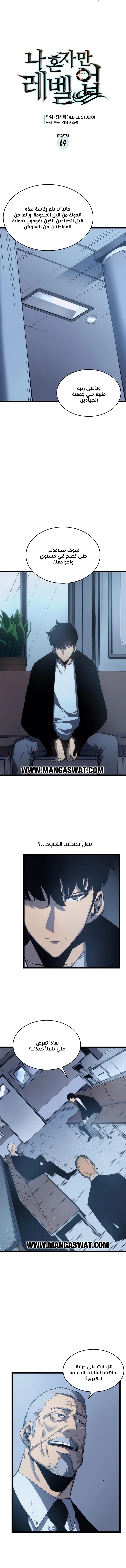 Read Solo Leveling AR Manga Online