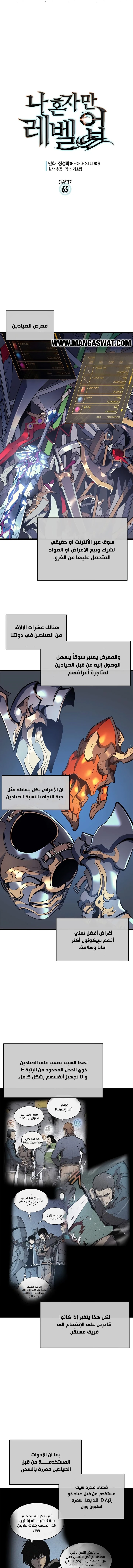 Read Solo Leveling AR Manga Online