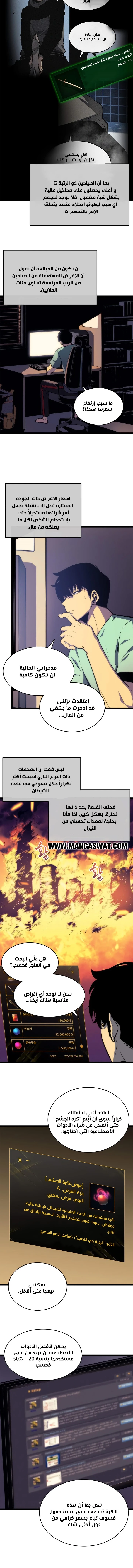 Read Solo Leveling AR Manga Online