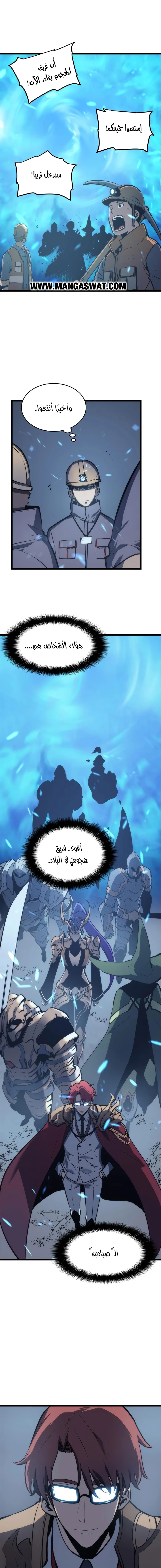 Read Solo Leveling AR Manga Online