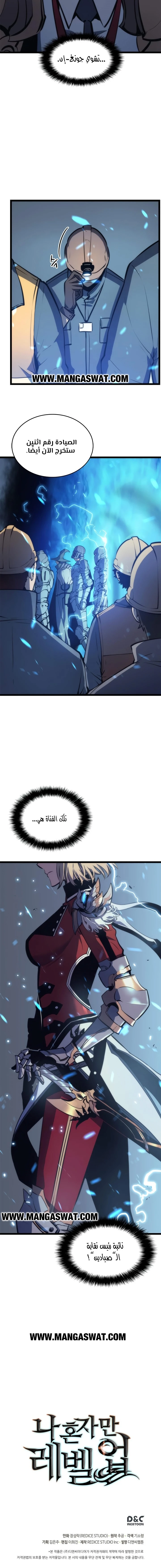 Read Solo Leveling AR Manga Online