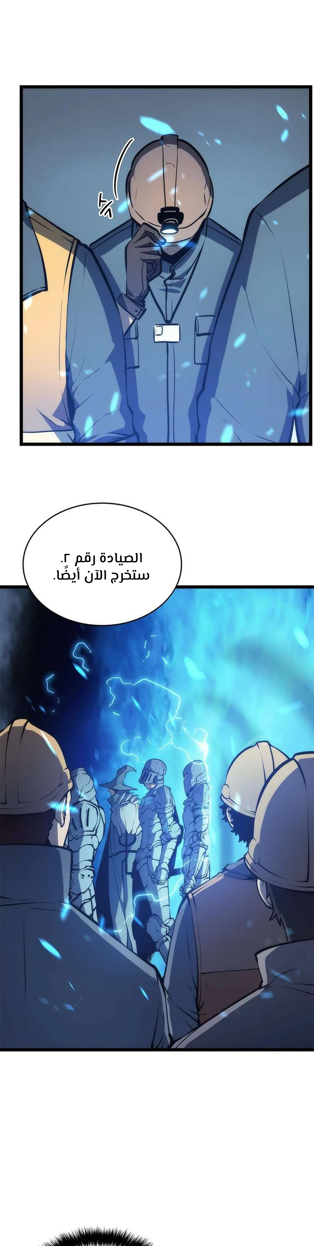 Read Solo Leveling AR Manga Online