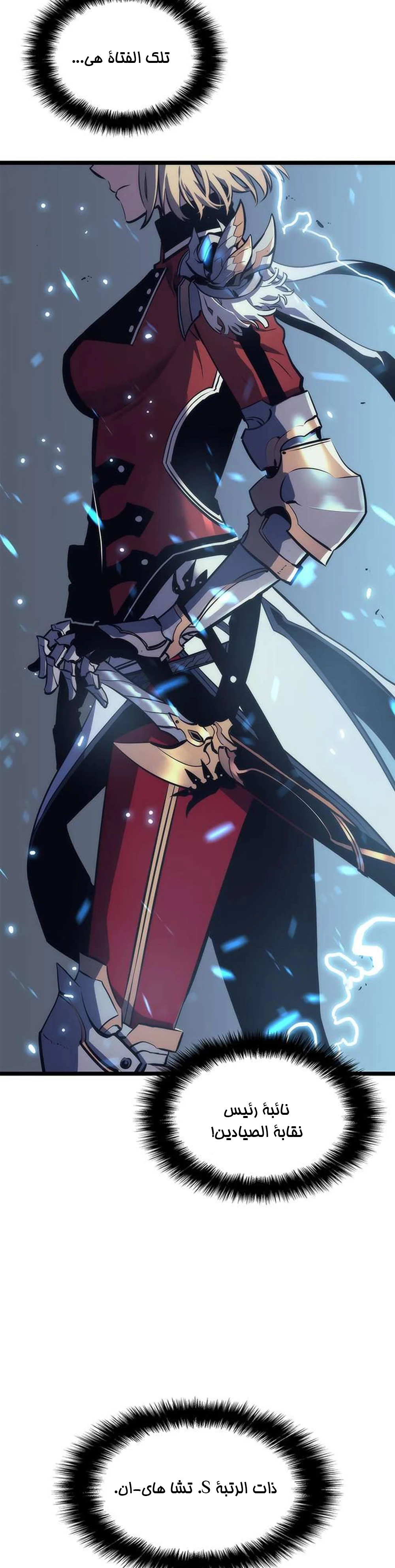 Read Solo Leveling AR Manga Online