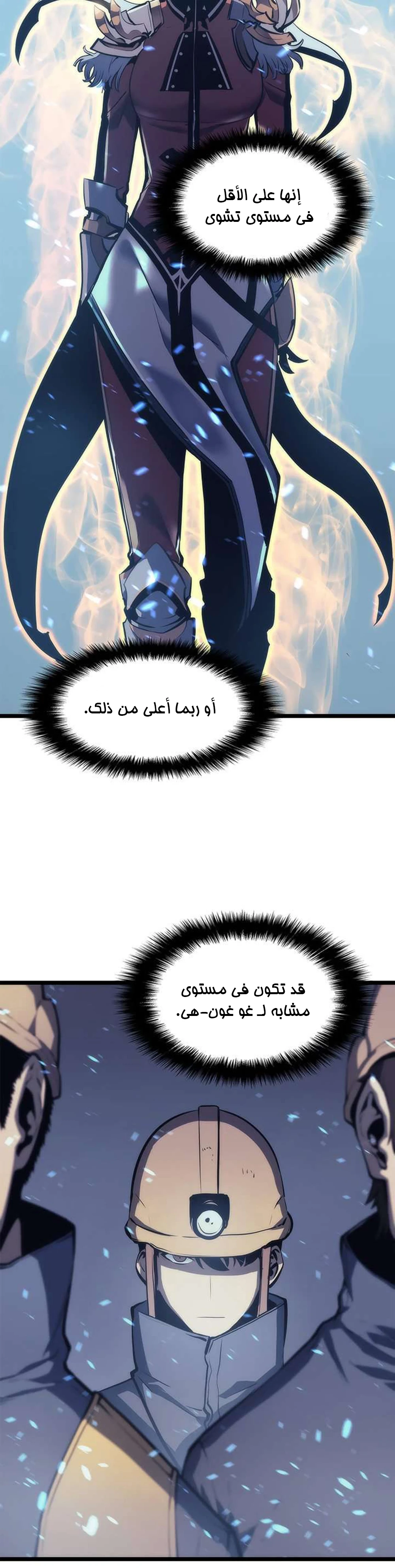 Read Solo Leveling AR Manga Online