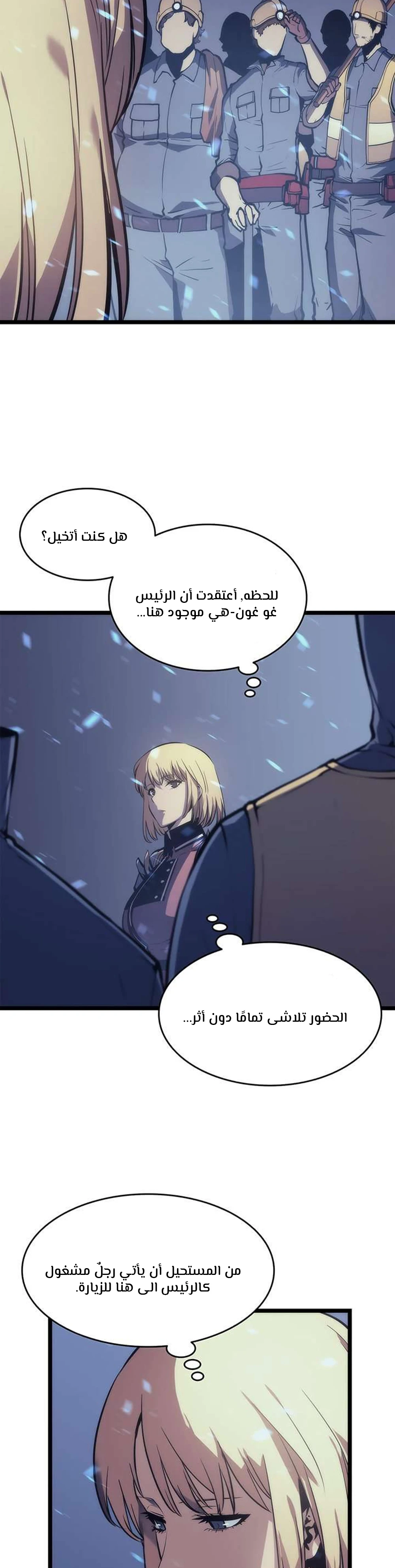 Read Solo Leveling AR Manga Online