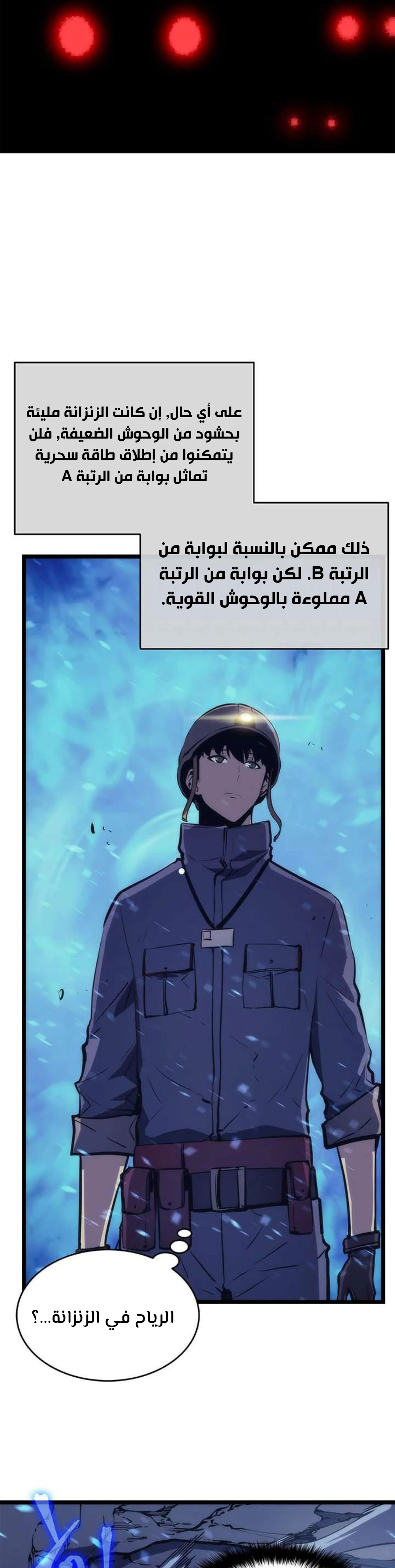 Read Solo Leveling AR Manga Online