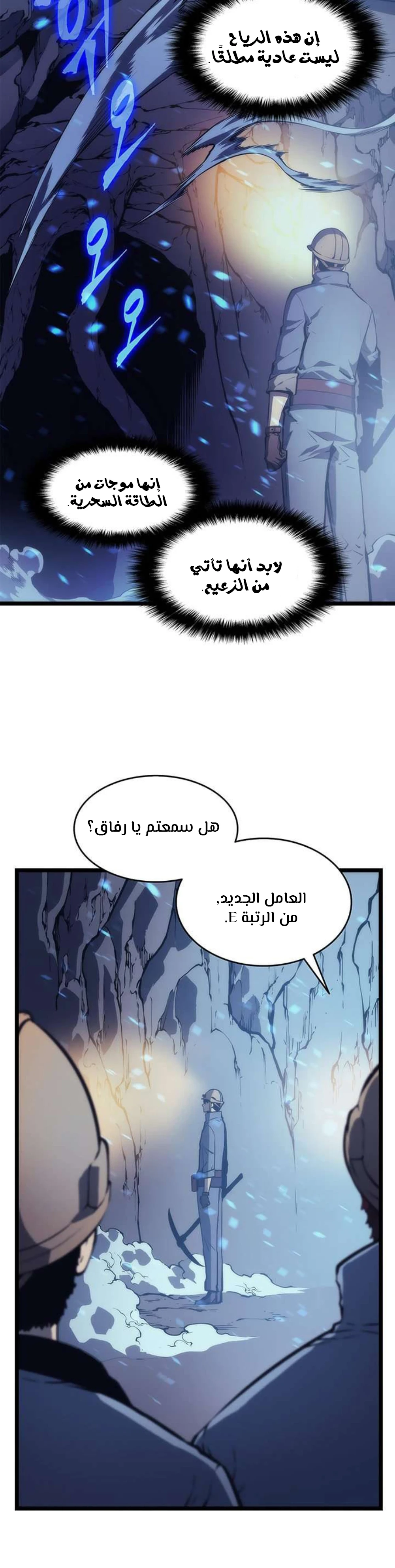Read Solo Leveling AR Manga Online