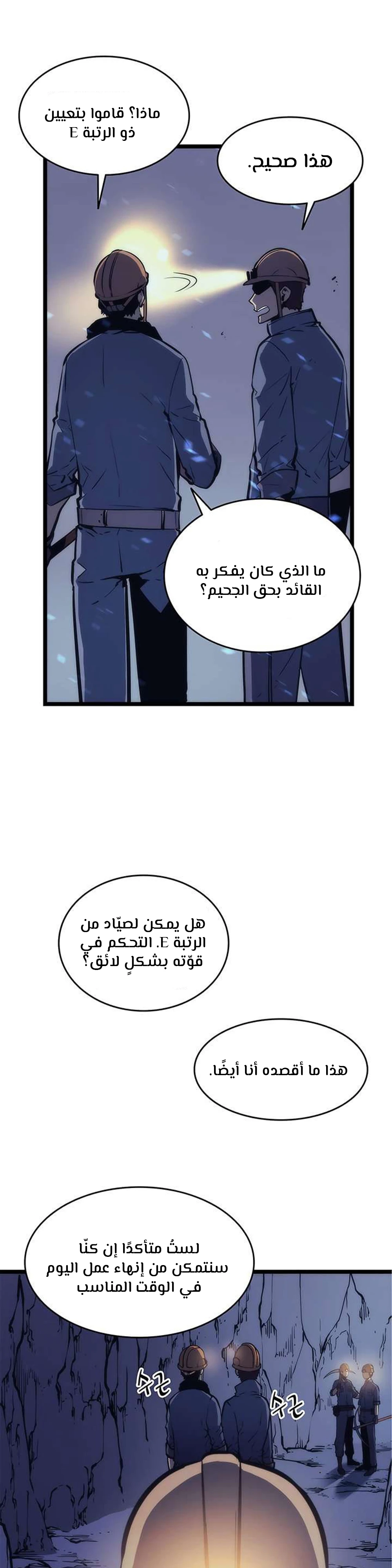 Read Solo Leveling AR Manga Online
