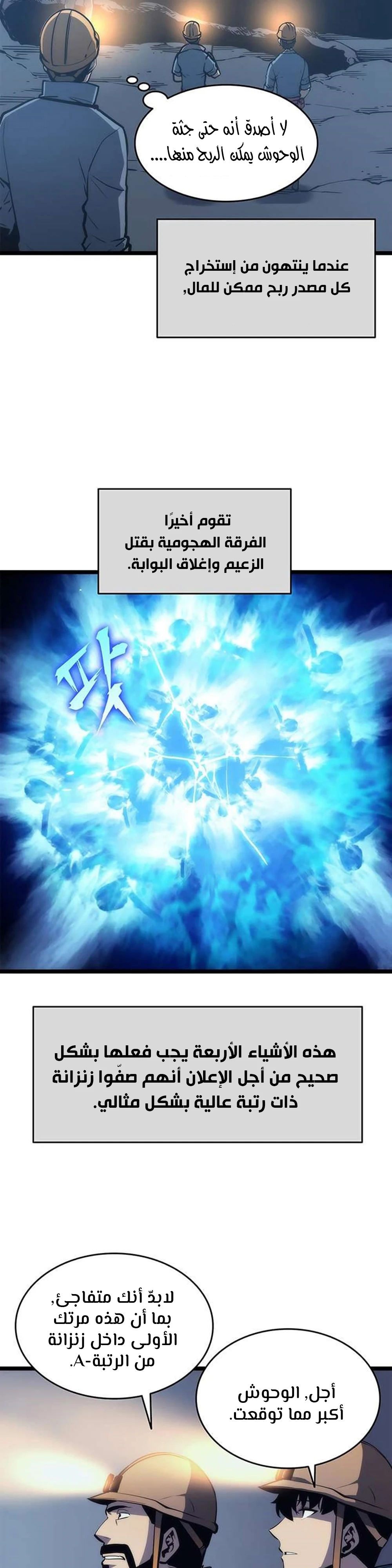 Read Solo Leveling AR Manga Online