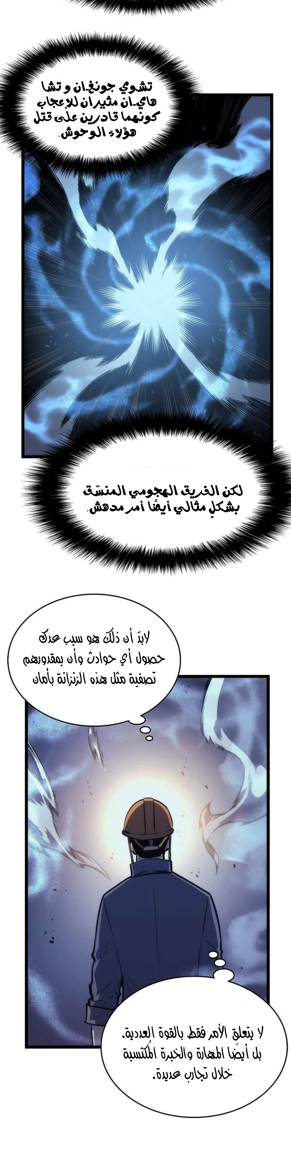 Read Solo Leveling AR Manga Online